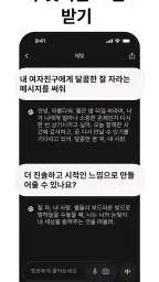 챗봇 앱: AI 어시스턴트 screenshot