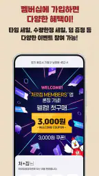 처갓집양념치킨 screenshot