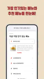 처갓집양념치킨 screenshot