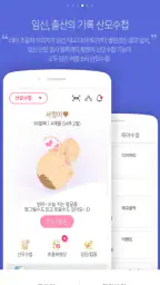 처음소리- 임신,임산부,태아 초음파영상 screenshot