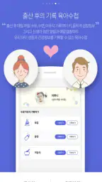 처음소리- 임신,임산부,태아 초음파영상 screenshot