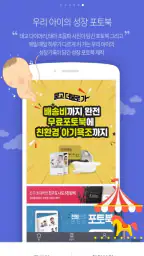 처음소리- 임신,임산부,태아 초음파영상 screenshot
