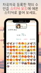 천권읽기 - 독서기록 다독을 위한 페이스 메이커 screenshot