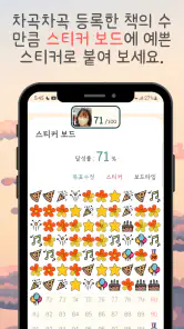 천권읽기 - 독서기록 다독을 위한 페이스 메이커 screenshot