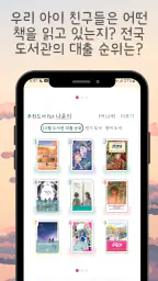 천권읽기 - 독서기록 다독을 위한 페이스 메이커 screenshot