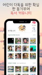 천권읽기 - 독서기록 다독을 위한 페이스 메이커 screenshot
