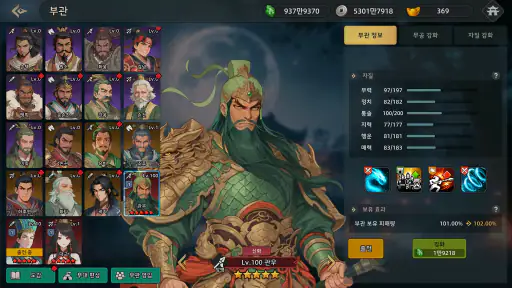 천마지만 삼국지에서 무쌍중입니다 screenshot