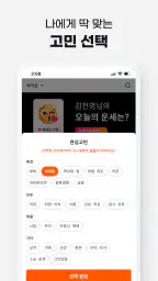 천명 - 검증된 타로, 신점, 사주, 운세 상담 추천 screenshot