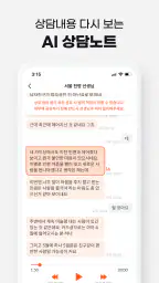 천명 - 검증된 타로, 신점, 사주, 운세 상담 추천 screenshot
