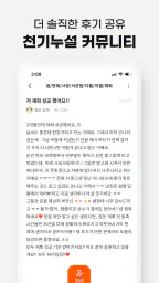 천명 - 검증된 타로, 신점, 사주, 운세 상담 추천 screenshot