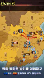 천지명장전 screenshot
