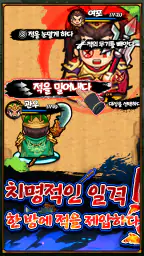 천지명장전 screenshot