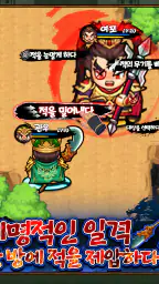천지명장전 screenshot