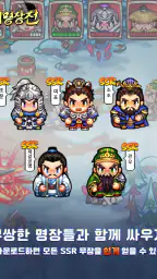 천지명장전 screenshot