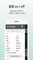 천지일보 screenshot