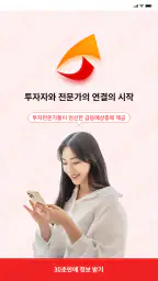 청개구리대박이 - 주식종목추천/주식교육/투자정보제공앱 screenshot