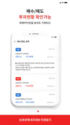 청개구리대박이 - 주식종목추천/주식교육/투자정보제공앱 screenshot