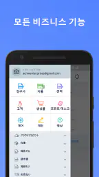 청구서, 견적 및 영수증 -Invoice screenshot