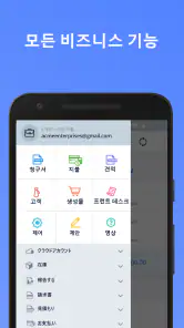 청구서, 견적 및 영수증 -Invoice screenshot