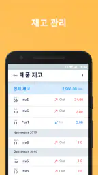 청구서, 견적 및 영수증 -Invoice screenshot