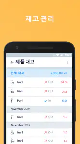 청구서, 견적 및 영수증 -Invoice screenshot