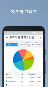 청구서, 견적 및 영수증 -Invoice screenshot