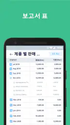 청구서, 견적 및 영수증 -Invoice screenshot