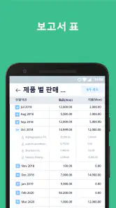 청구서, 견적 및 영수증 -Invoice screenshot