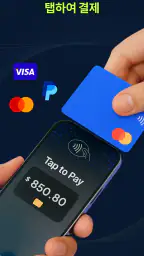 청구서 견적서 제작 | 송장 | 회계 앱 screenshot