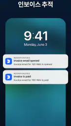 청구서 견적서 제작 | 송장 | 회계 앱 screenshot