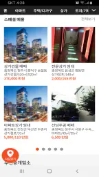 청주교차로 screenshot
