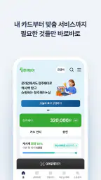 청주페이 screenshot