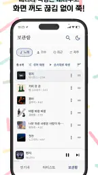 청춘레코드 - 추억의 7080 무료듣기 screenshot