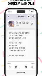 청춘레코드 - 추억의 7080 무료듣기 screenshot