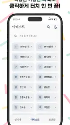 청춘레코드 - 추억의 7080 무료듣기 screenshot