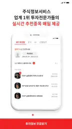 청투TV - 매일 실시간 단타/스윙주/우량주/급등주추천 screenshot