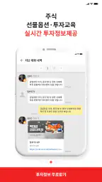 청투TV - 매일 실시간 단타/스윙주/우량주/급등주추천 screenshot