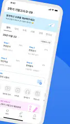 체리(Chery) - 내신이 쉬워진다! screenshot