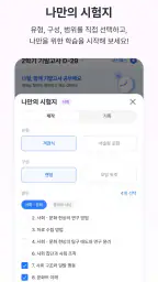 체리(Chery) - 내신이 쉬워진다! screenshot