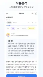 체리(Chery) - 내신이 쉬워진다! screenshot