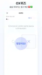 체리(Chery) - 내신이 쉬워진다! screenshot
