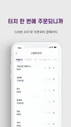 체스터톤스 호텔 screenshot