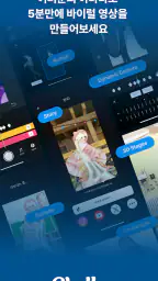 첼리 screenshot