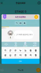 초성퀴즈 screenshot
