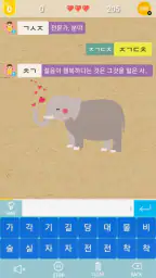 초성퀴즈 screenshot