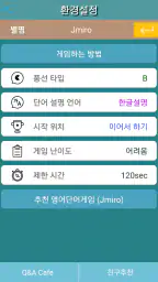 초성퀴즈 screenshot