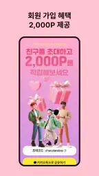 초콜릿박스 screenshot