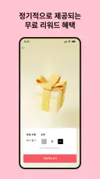 초콜릿박스 screenshot