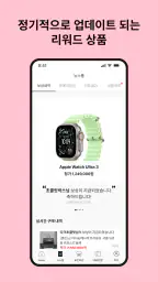 초콜릿박스 screenshot