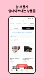 초콜릿박스 screenshot